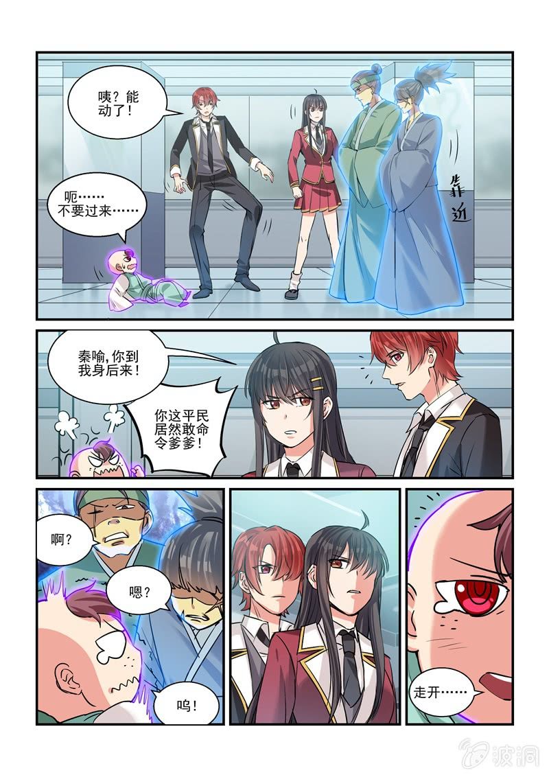 第26话 第 7 页