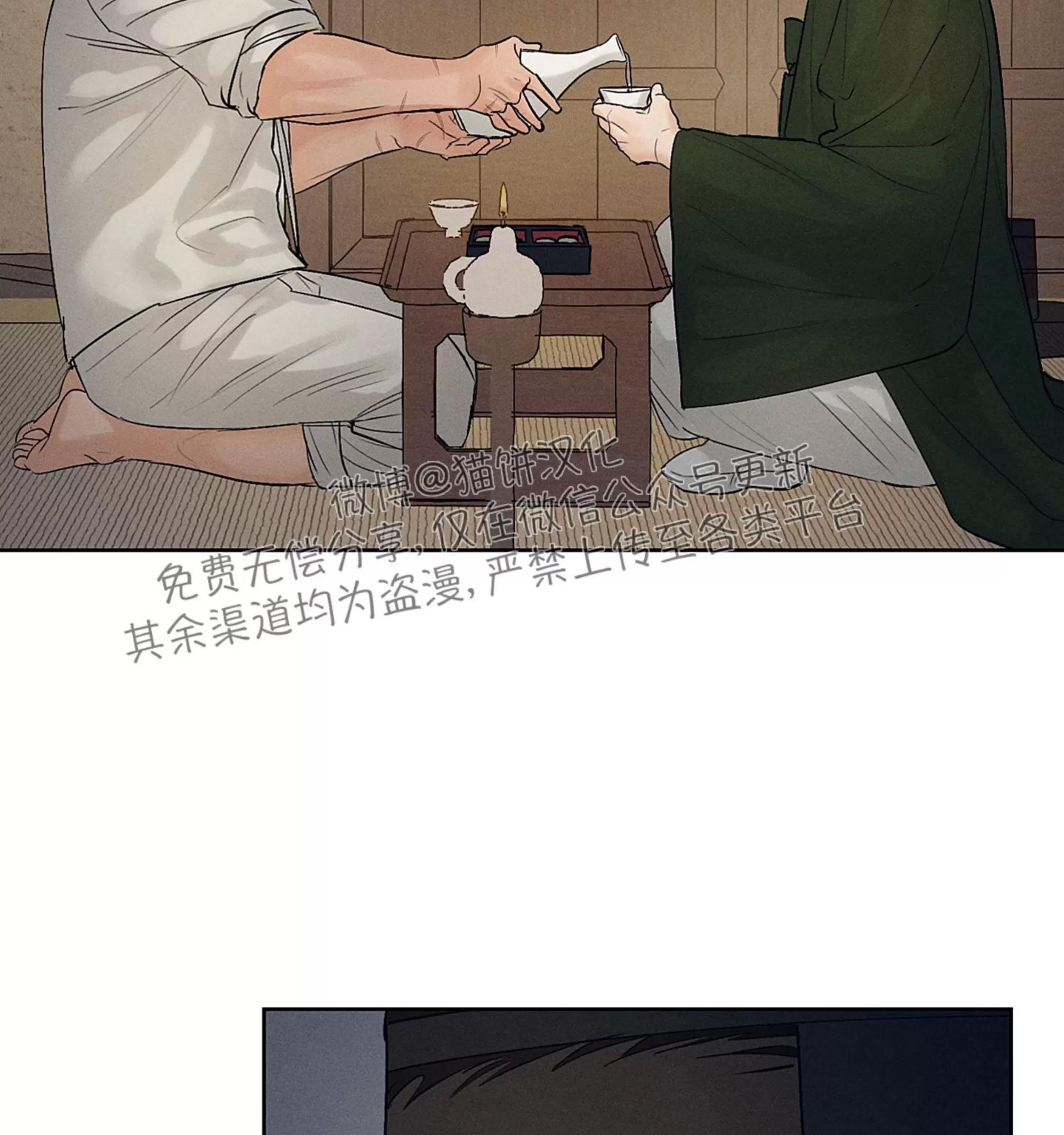 第20话 第 24 页