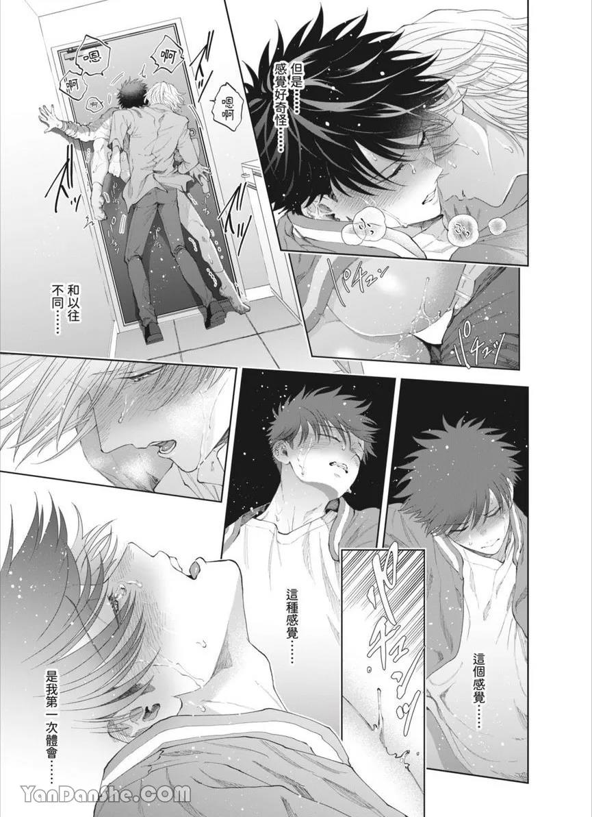 第43话 第 10 页