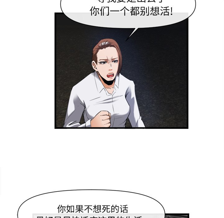 第26话 第 76 页