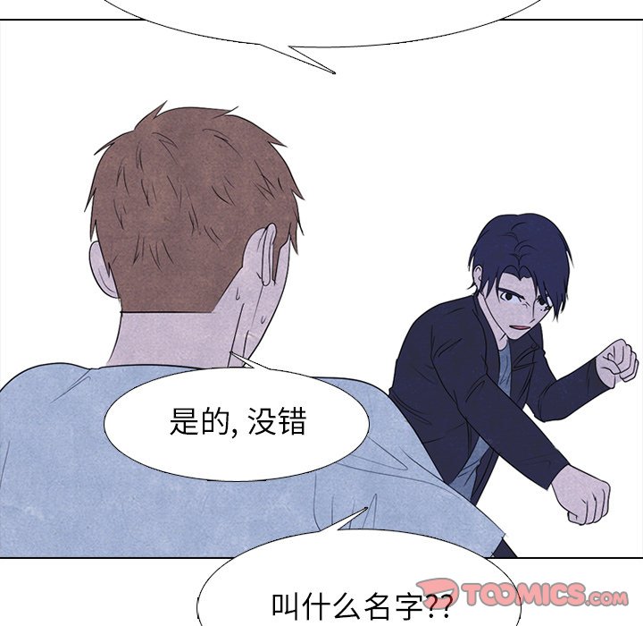 第236话 第 93 页
