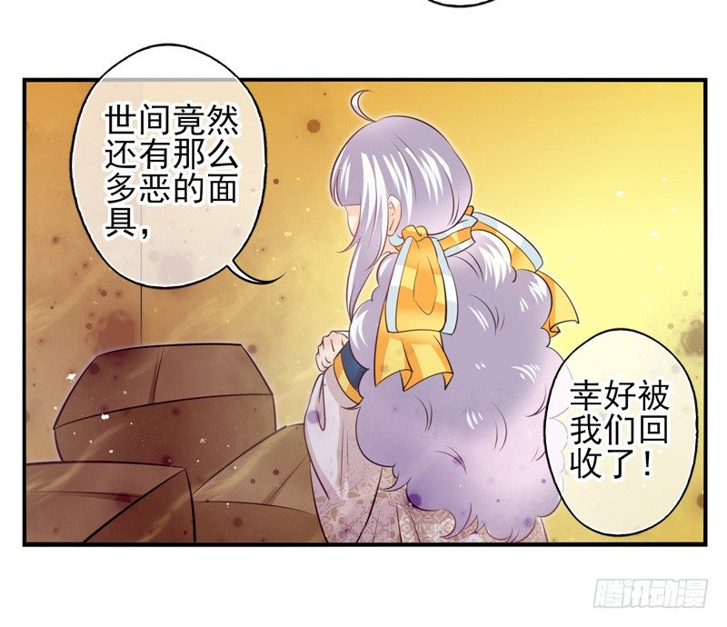 第73话：完结篇 第 10 页