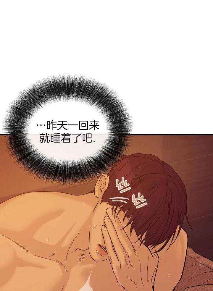 第133话 第133话 第 28 页
