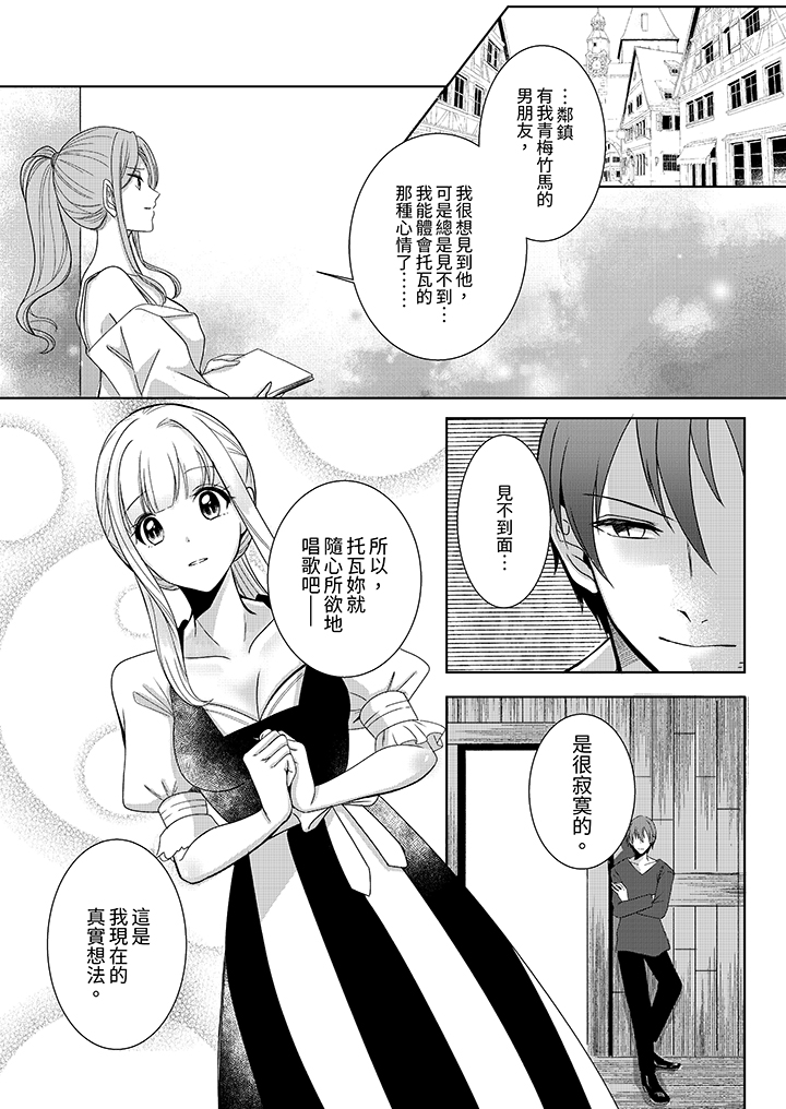 第5话 第 8 页
