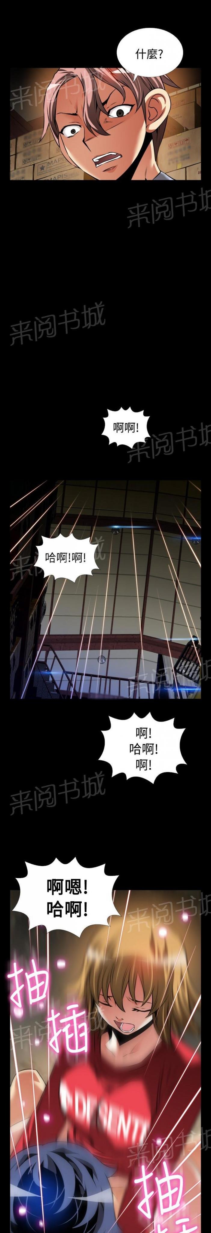 第118话 第 9 页