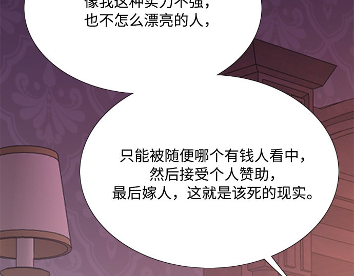 第45话 芭蕾舞女八音盒（2） 第 43 页