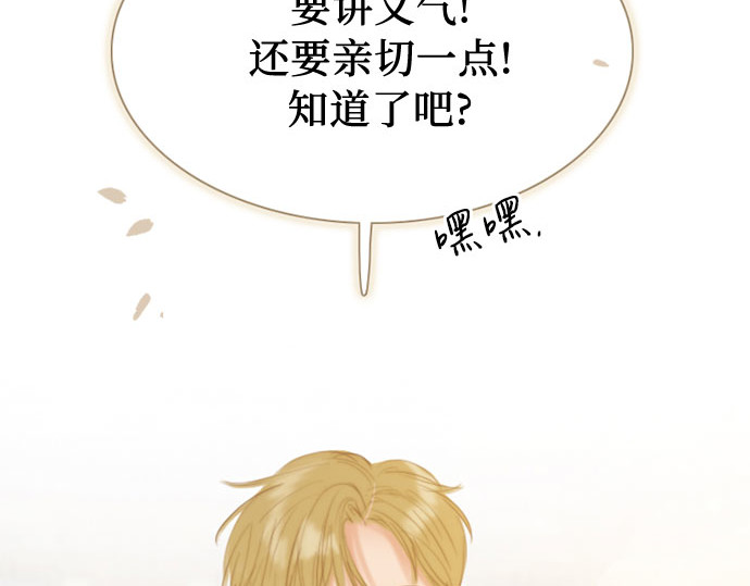 第13话 背叛的时机 第 51 页