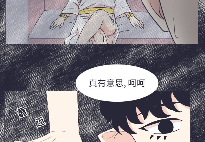 第24话 第 4 页