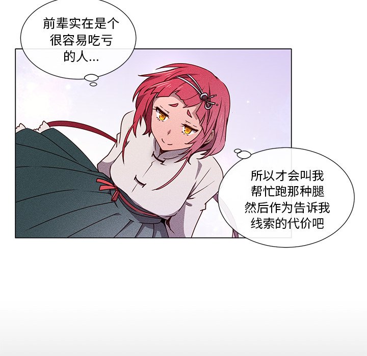 第55话 第 19 页