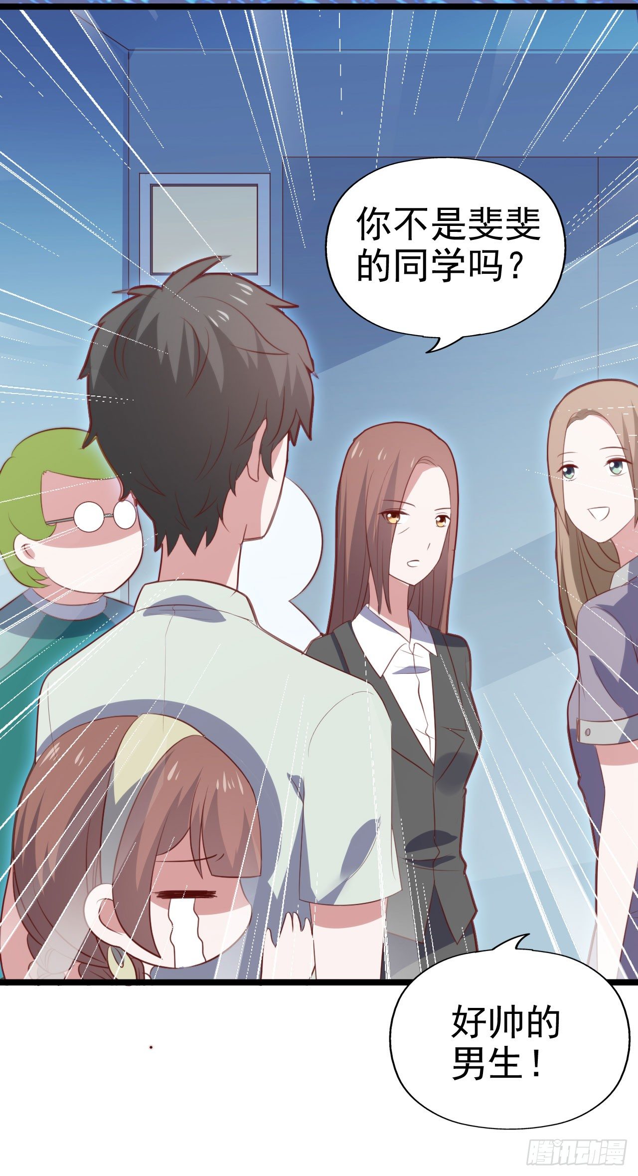 第九十四话 相互理解 第 4 页