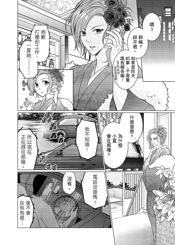 第10话 第 5 页