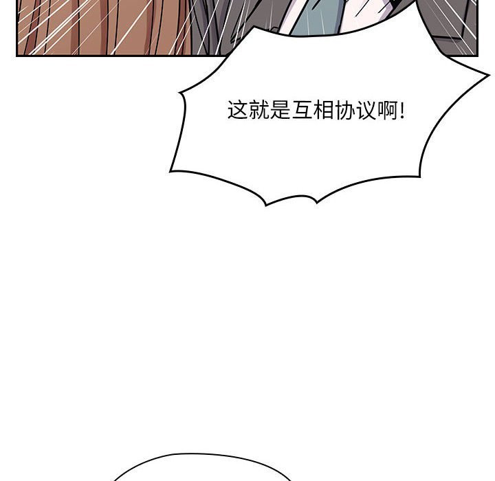 第10话 第 62 页