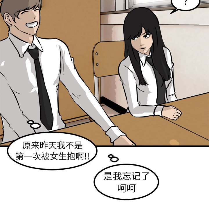 第61话 第 95 页