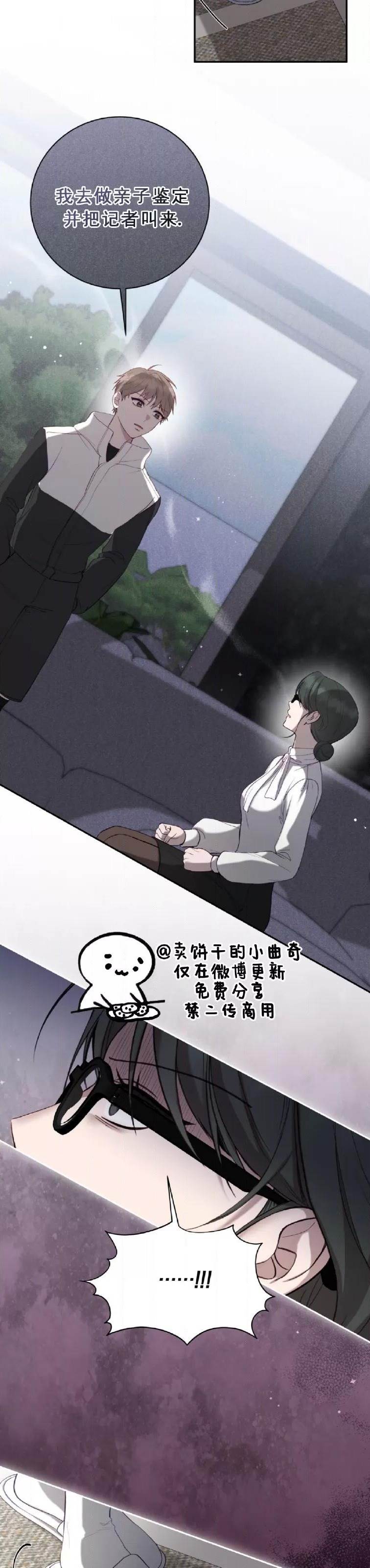 第21话 第 26 页
