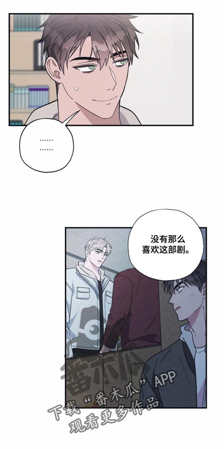 第30话 早点下班 第 4 页