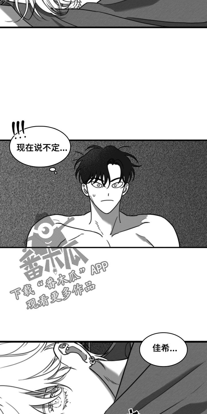第35话 ：只要你乖一点 第 3 页