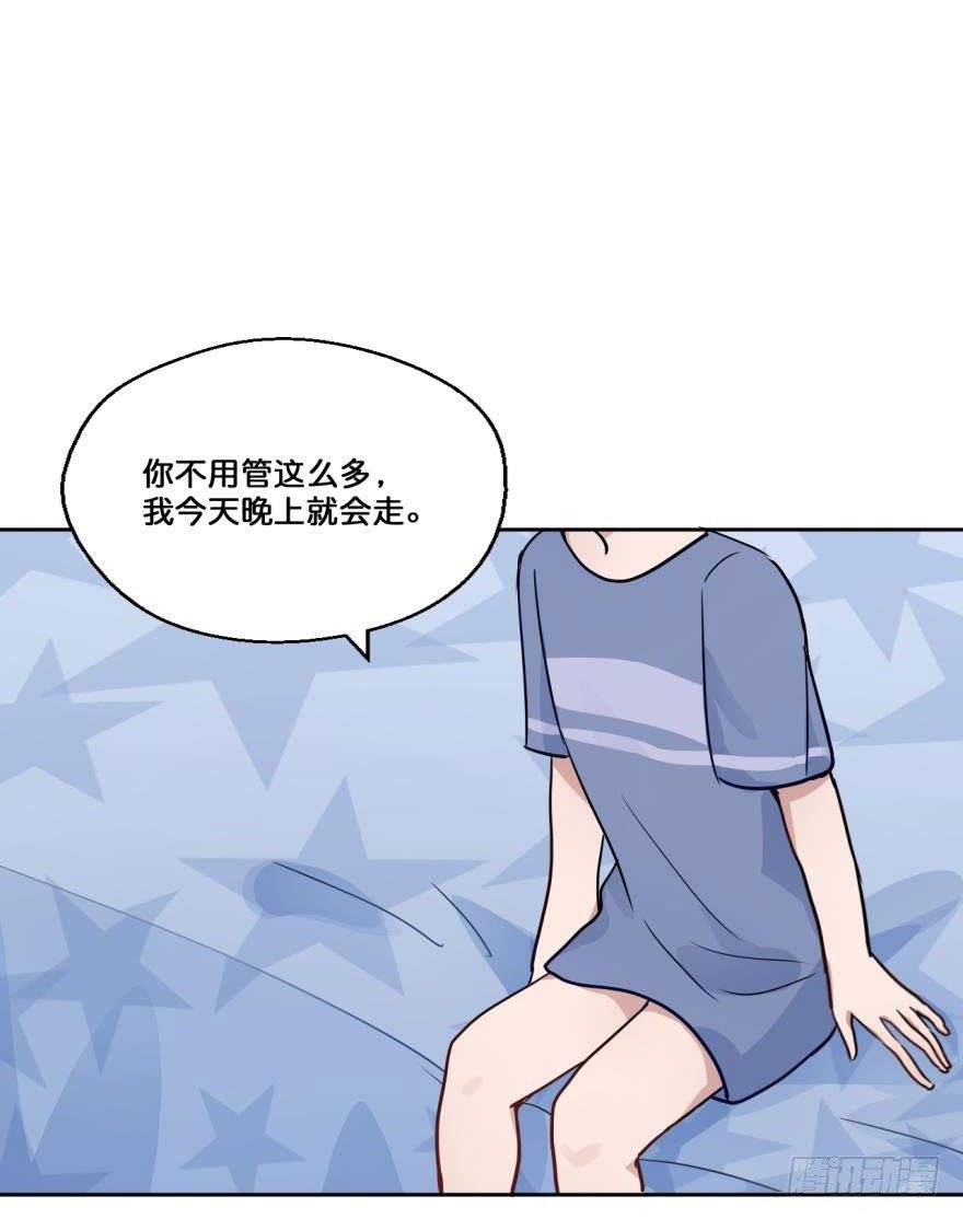 42 初遇（四） 第 15 页