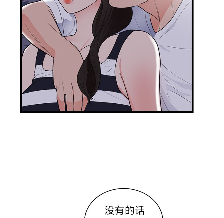 第46话 第 78 页