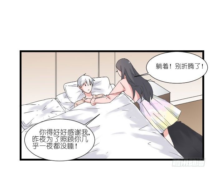 耍流氓的臭家伙！ 第 22 页