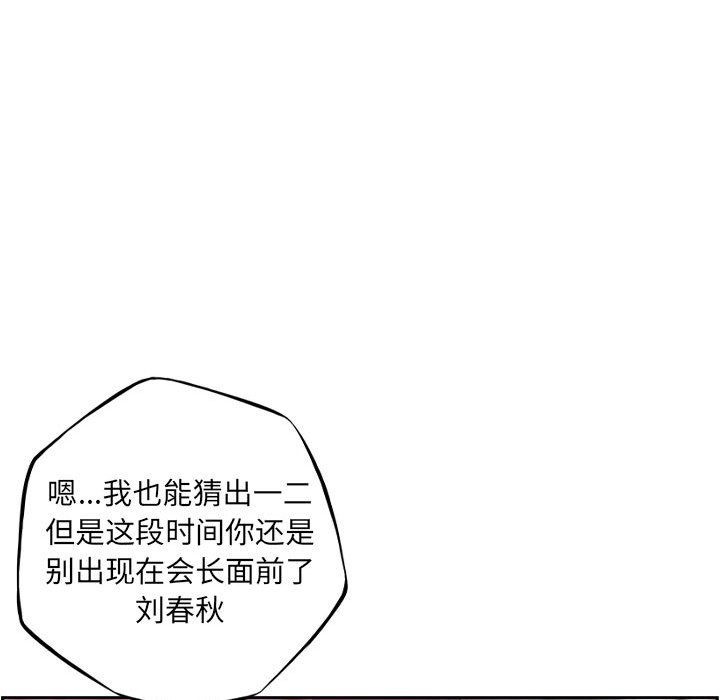 第180话 第 46 页