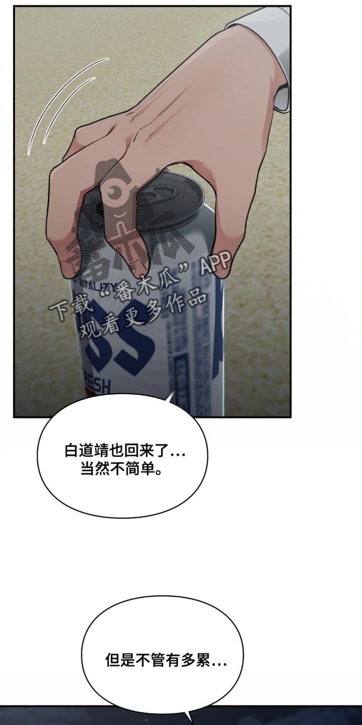 第77话 我能做的事 第 5 页