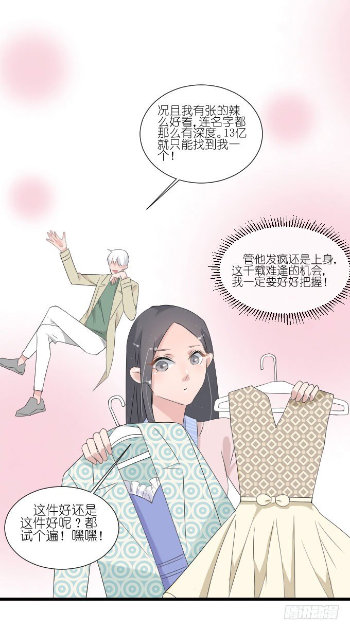 夏周的反常 第 27 页