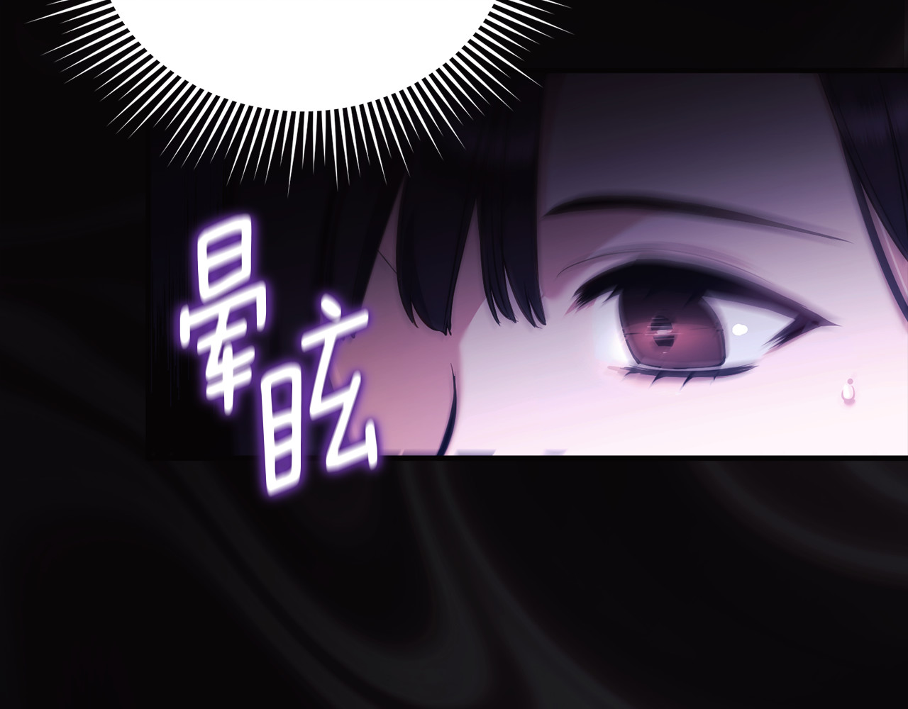 第2话 流浪 第 44 页