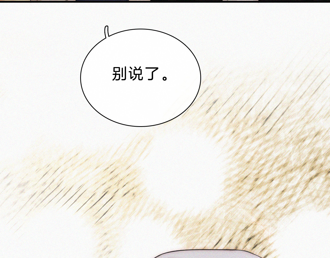 第14话 不会早恋的 第 3 页