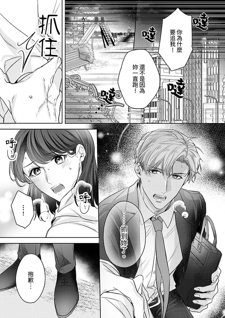 第14话 第 4 页