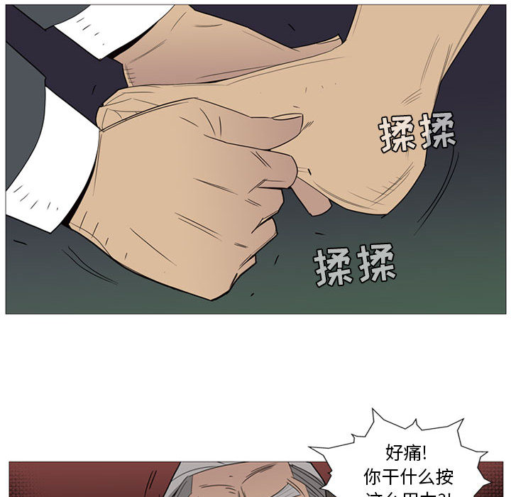 第2话 第 83 页
