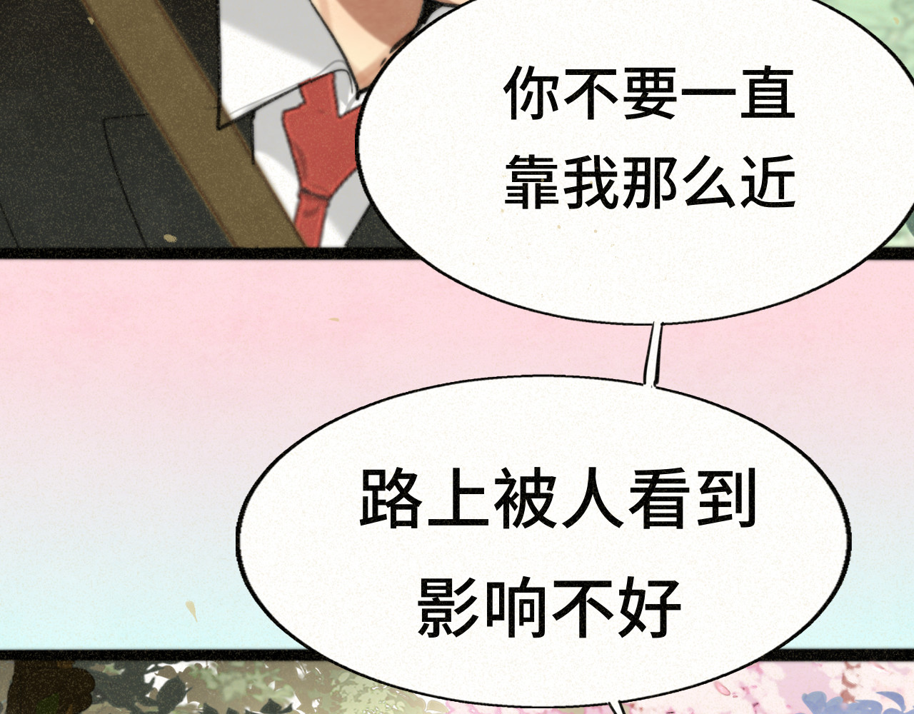 109这部漫画女主果然有问题 第 83 页