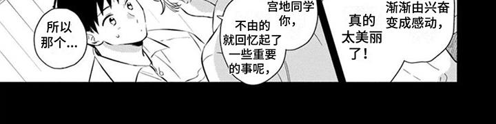 第5话 憧憬 第 8 页