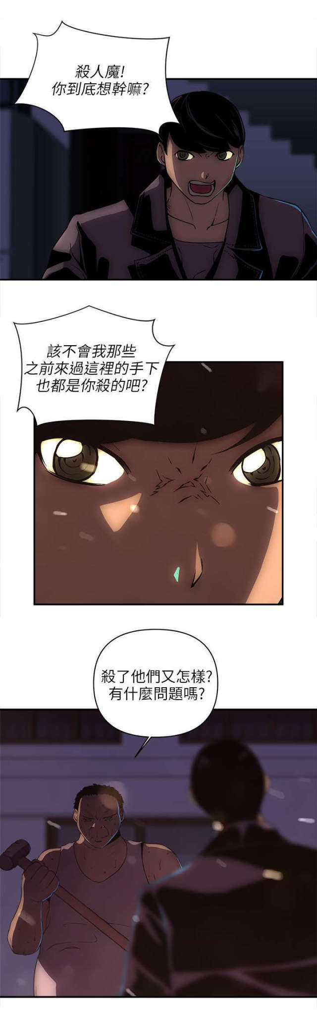 第32话 第 10 页