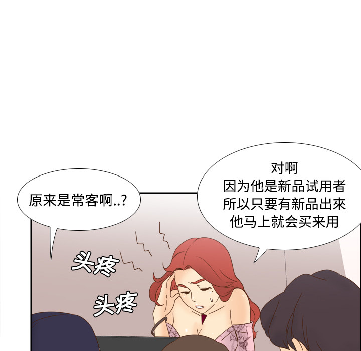 第19话 第 49 页