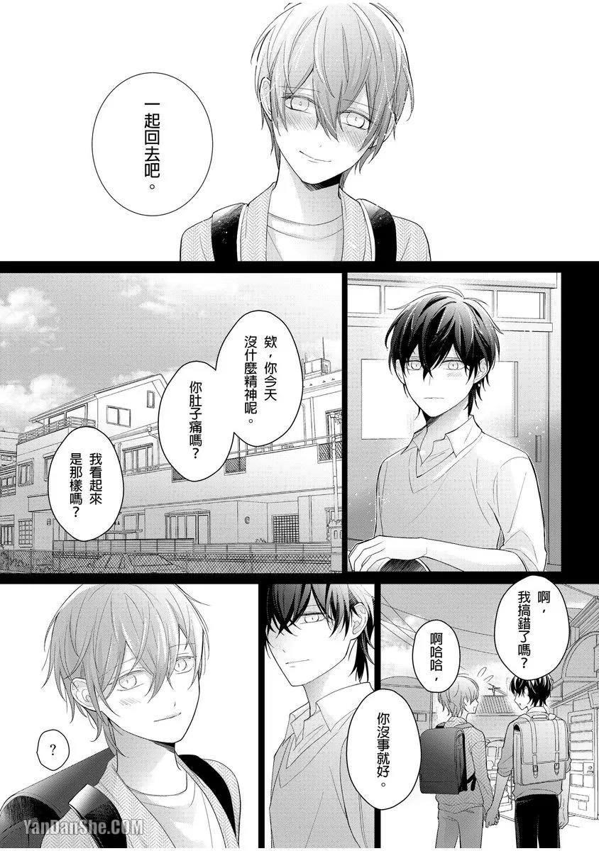第5话 第 21 页