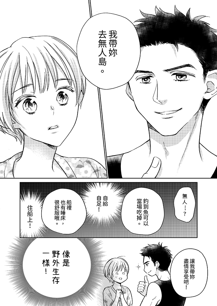 第12话 第 13 页