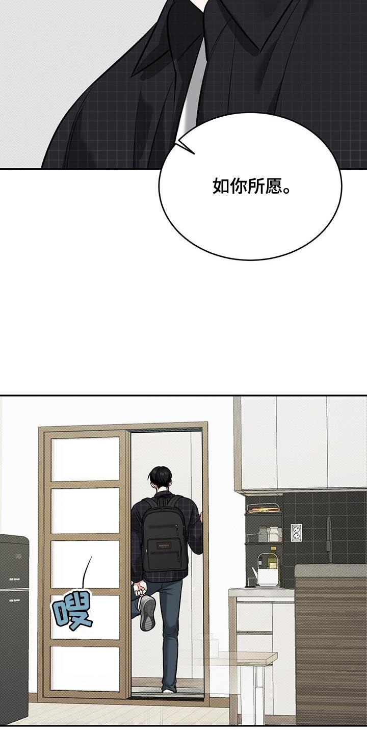 第24话 比你更牢靠！ 第 9 页