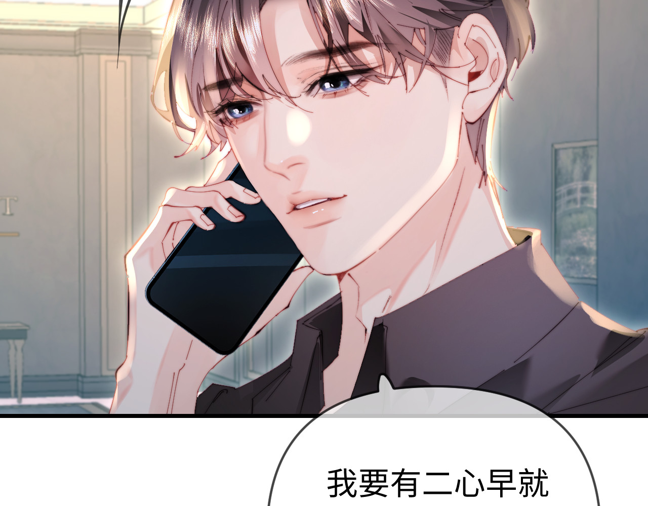 第82话 我爱你 第 71 页