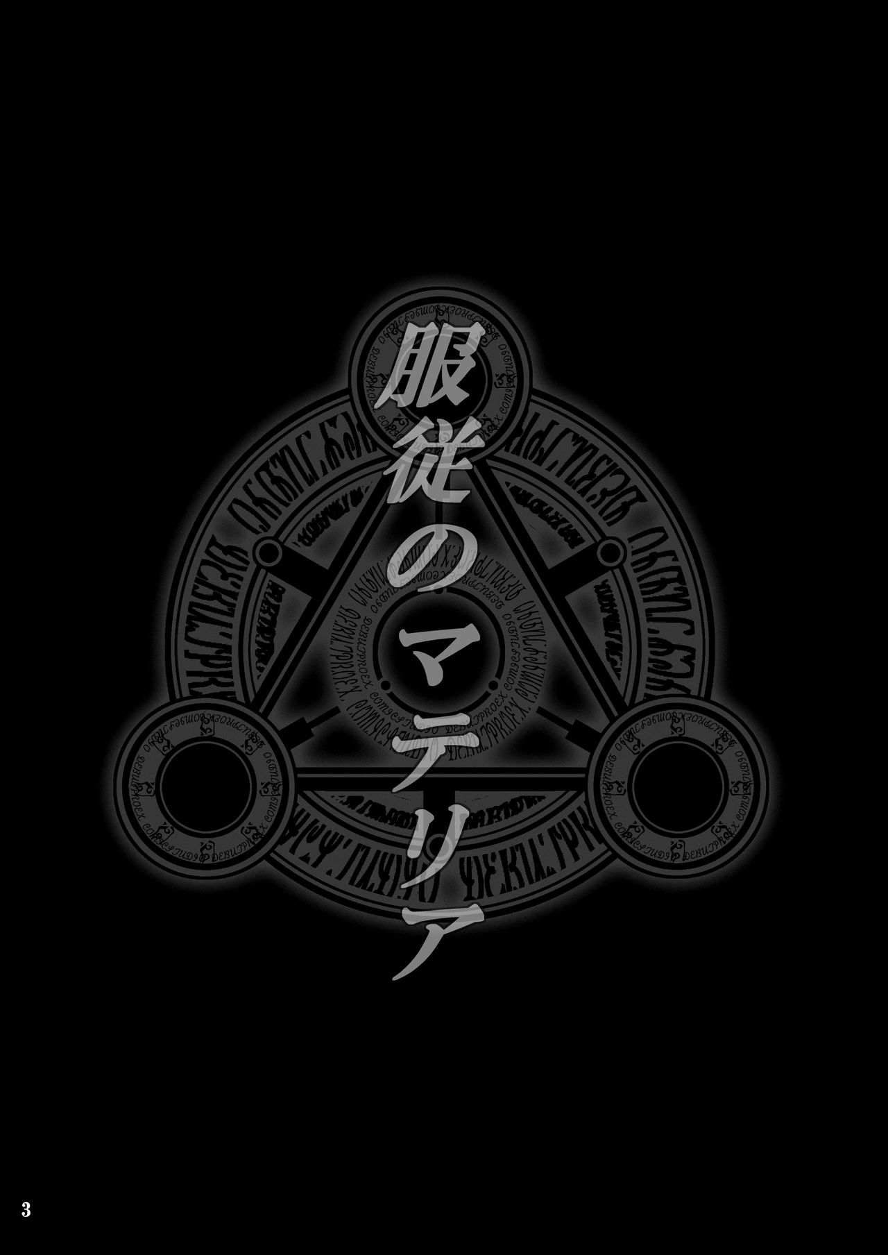 第1话 第 3 页