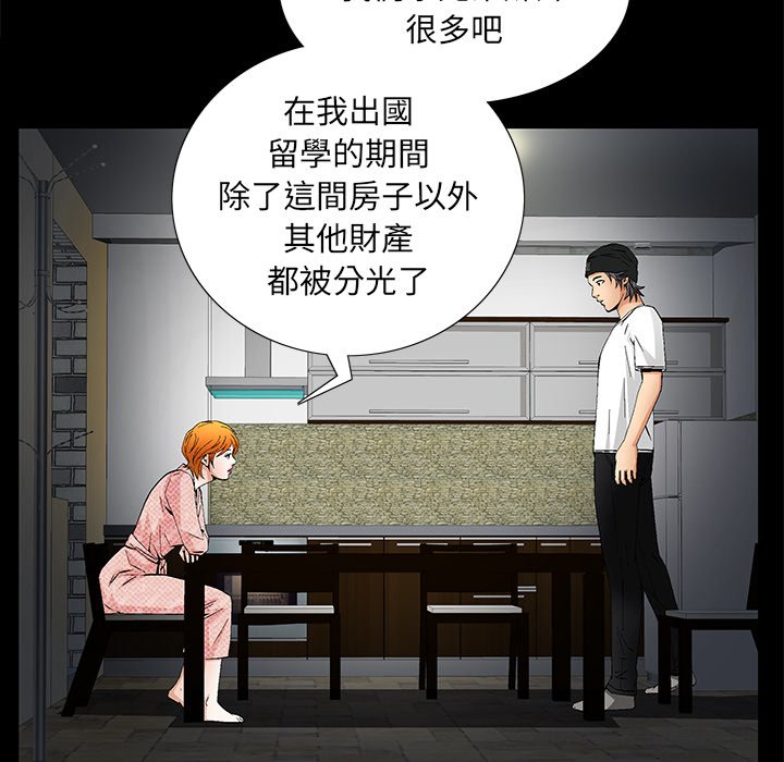 第2话 第 167 页