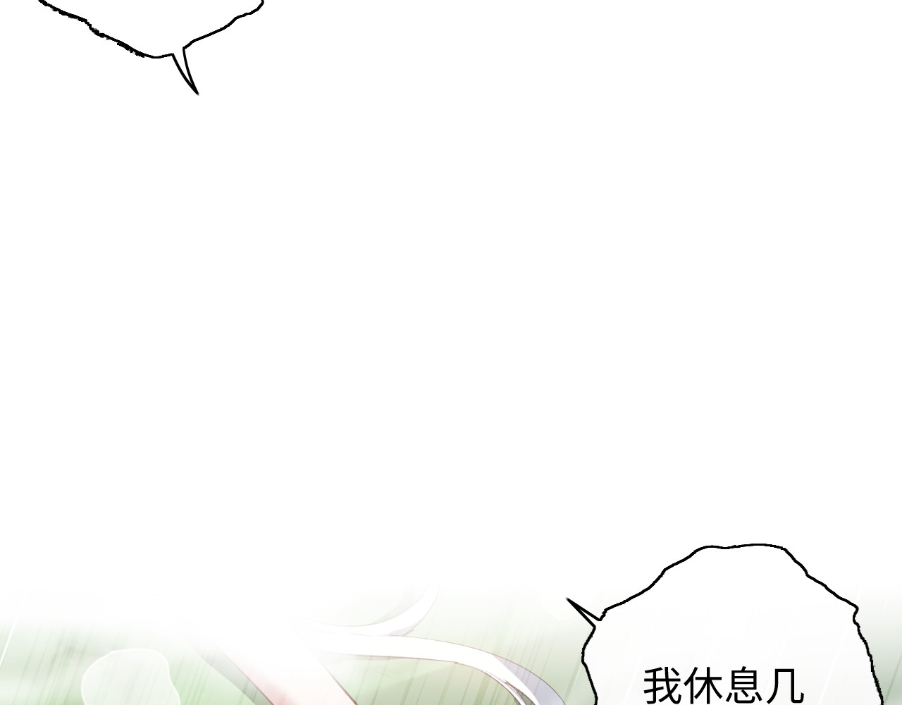 第4话 一曲凤求凰，师兄你也太绿了！ 第 102 页