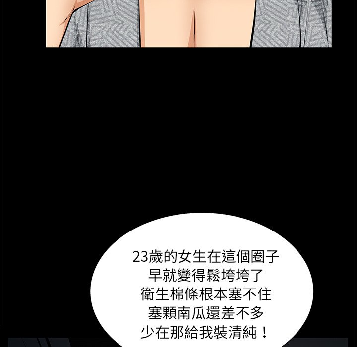 第12话 第 32 页