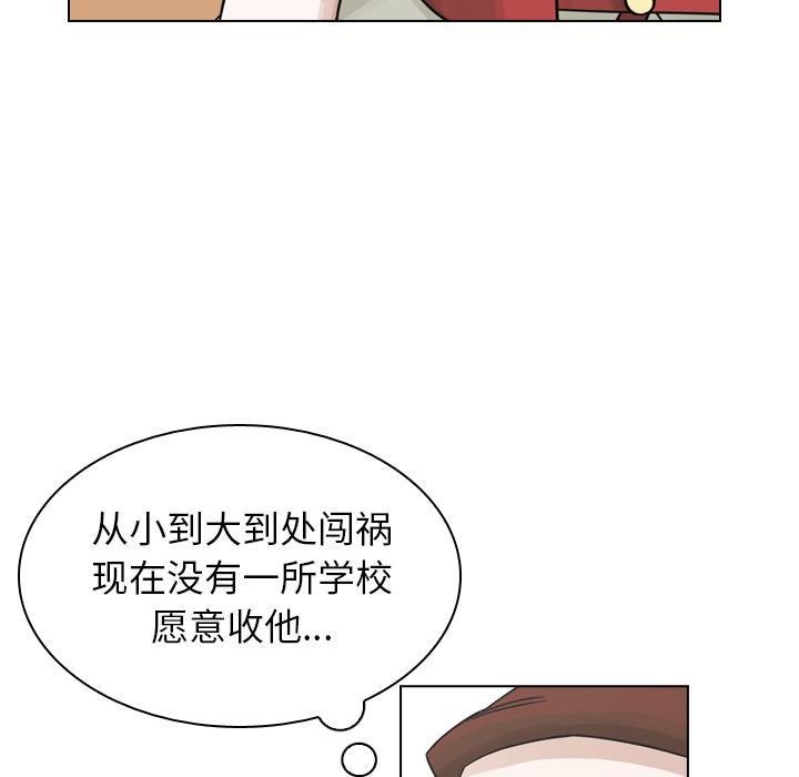 第37话 第 32 页