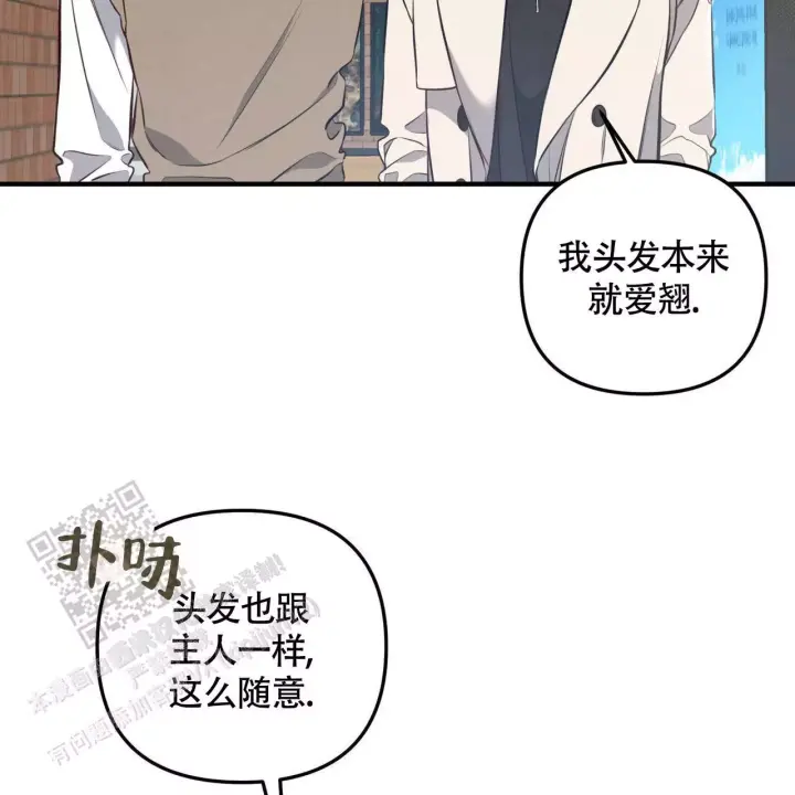 第31话 电影结束 第 33 页