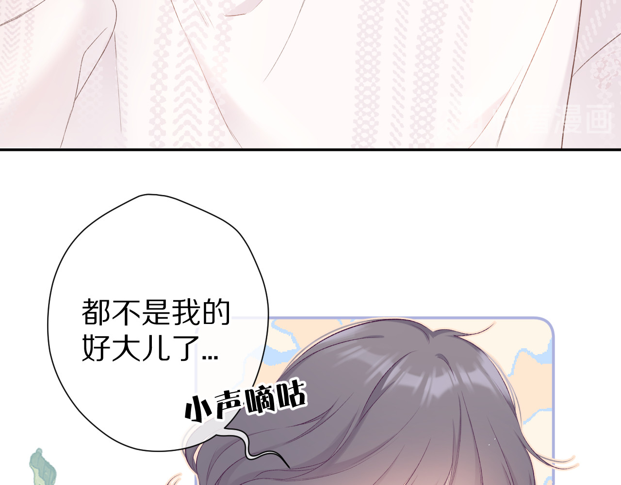 第64话 反攻攻势！ 第 14 页