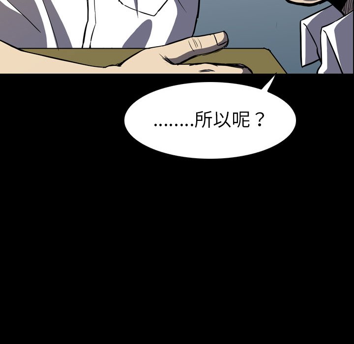 第 5 话 第 38 页