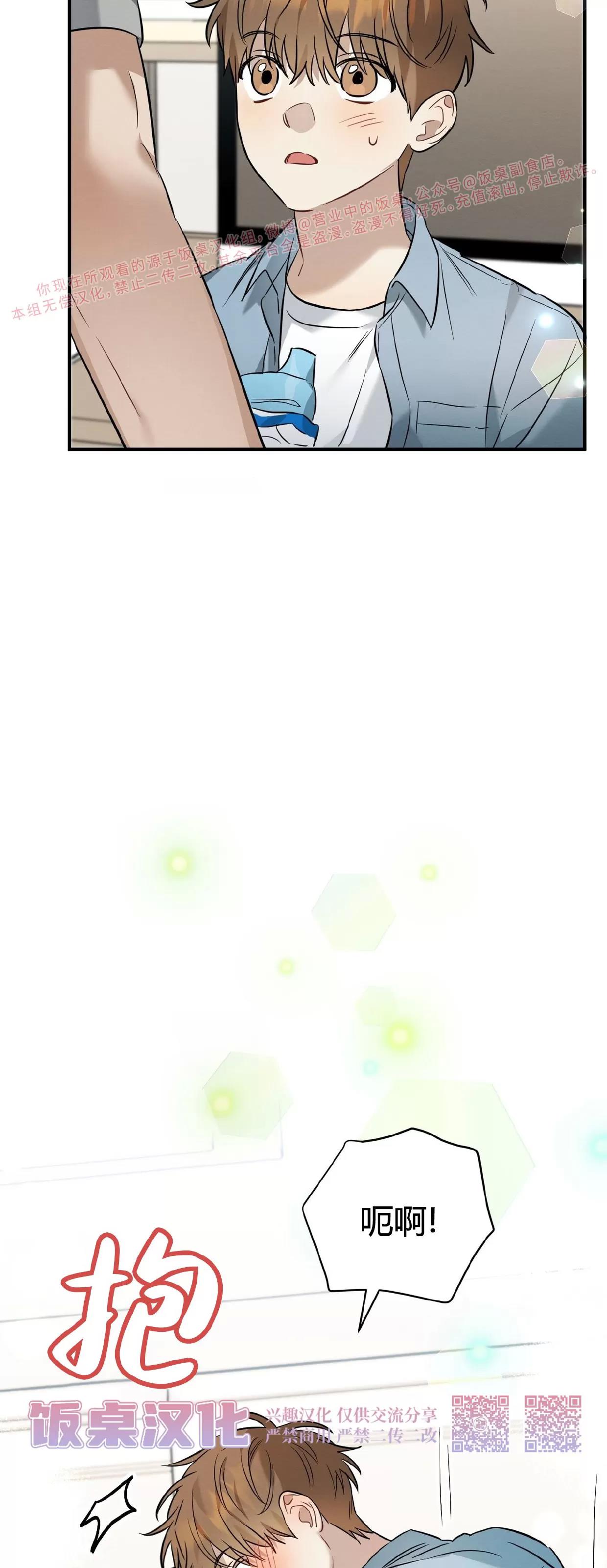 第20话 第 24 页