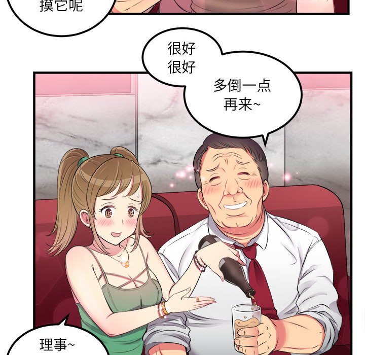 第4话 第 50 页