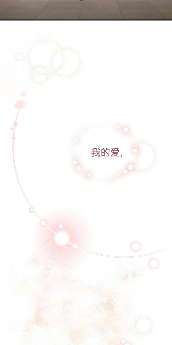 第91话 【完结】永不分离 第 21 页