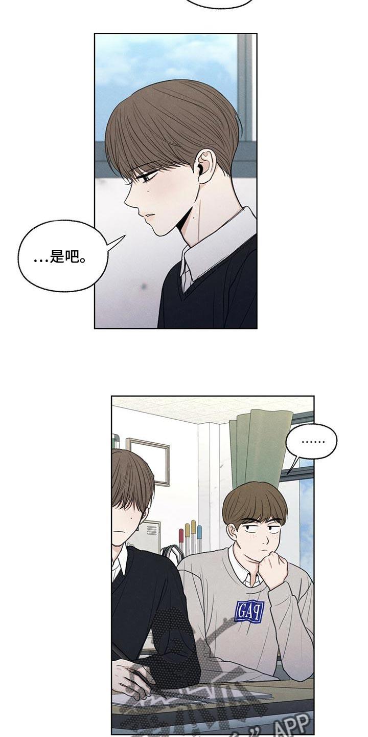 第44话 好奇 第 6 页
